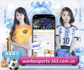 万博体育的故事（WANBO SPORTS）